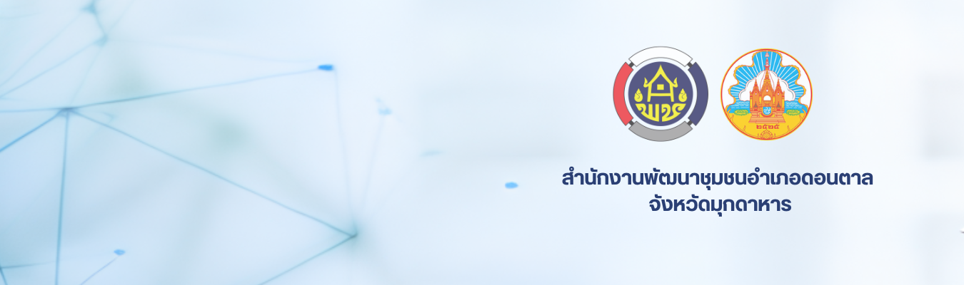 hilight อำเภอ2