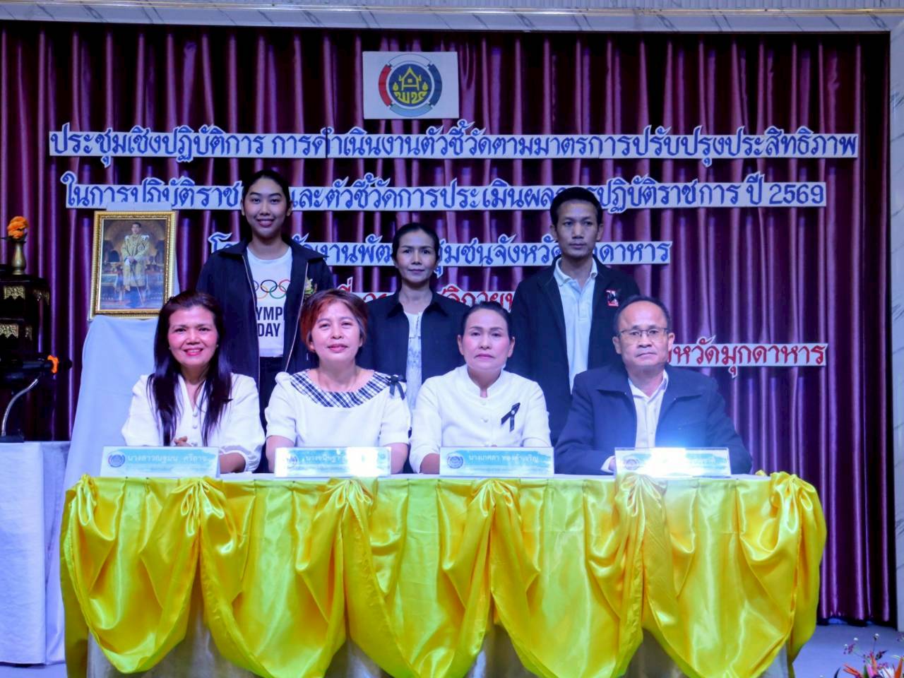 พช.ดอนตาล : ร่วมประชุมเชิงปฏิบัติการ การดำเนินงานตามมาตรการปรับปรุงประสิทธิภาพในการปฏิบัติราชการและตัวชี้วัดการประเมินผลการปฏิบัติราชการ ประจำปี 2569