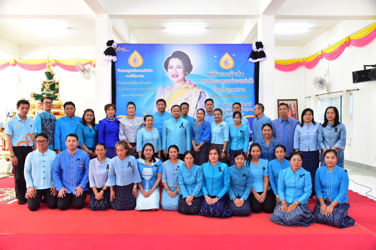 พช.ดอนตาล : ร่วมพิธีทอดผ้าป่าสมทบกองทุนแม่ของแผ่นดิน เนื่องในวันสถาปนากองทุนแม่ของแผ่นดิน ประจำปี 2568