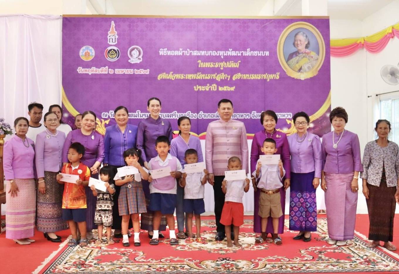 พช.ดอนตาล ร่วมทอดผ้าป่าสมทบกองทุนพัฒนาเด็กชนบทในพระราชูปถัมภ์สมเด็จพระเทพรัตนราชสุดาฯ สยามบรมราชกุมารี ประจำปี 2569 