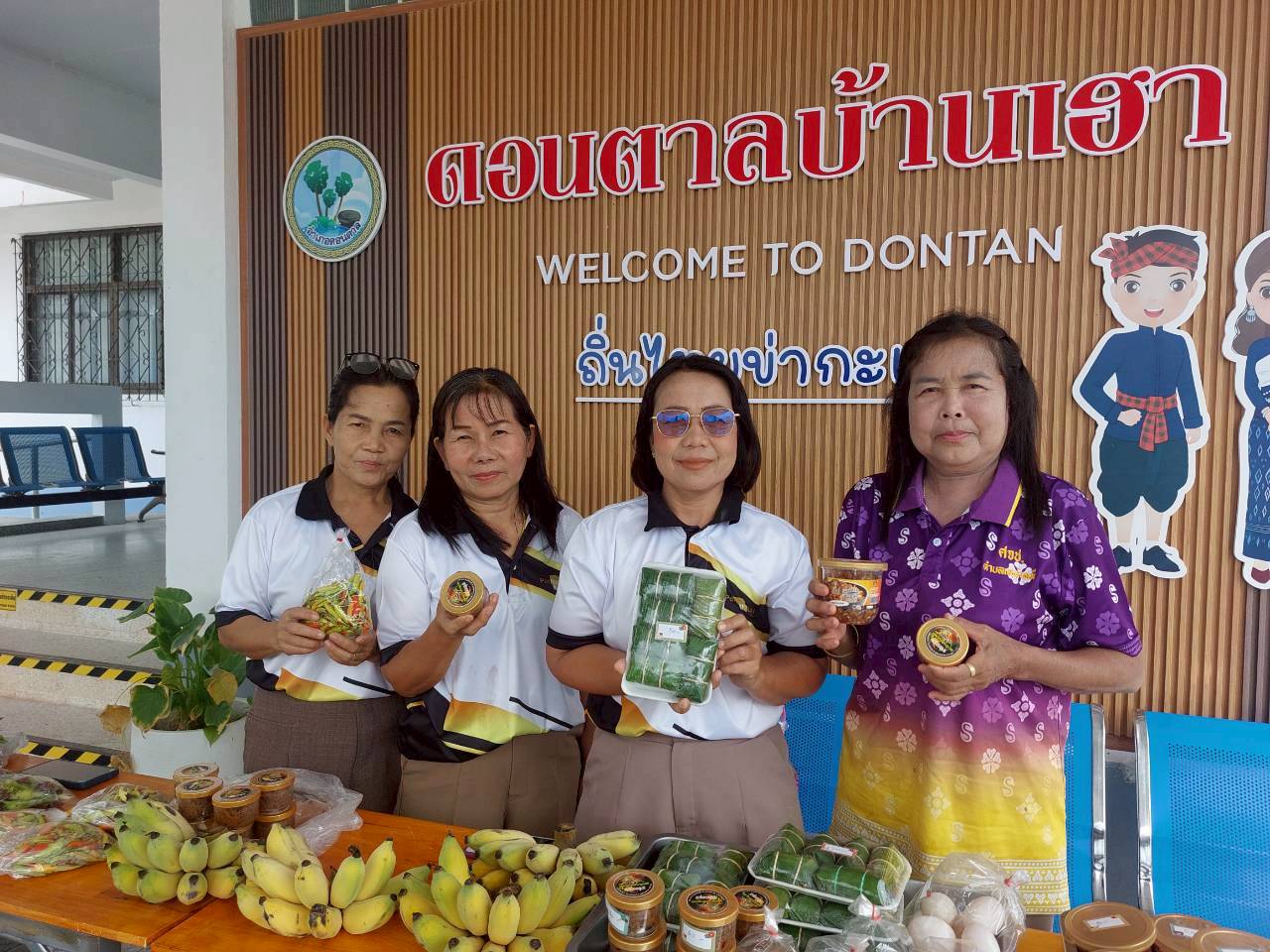 พช.ดอนตาล ร่วมขับเคลื่อนโครงการ "ไทยช่วยไทย" หน้าที่ว่าการอำเภอดอนตาล ครั้งที่ 2