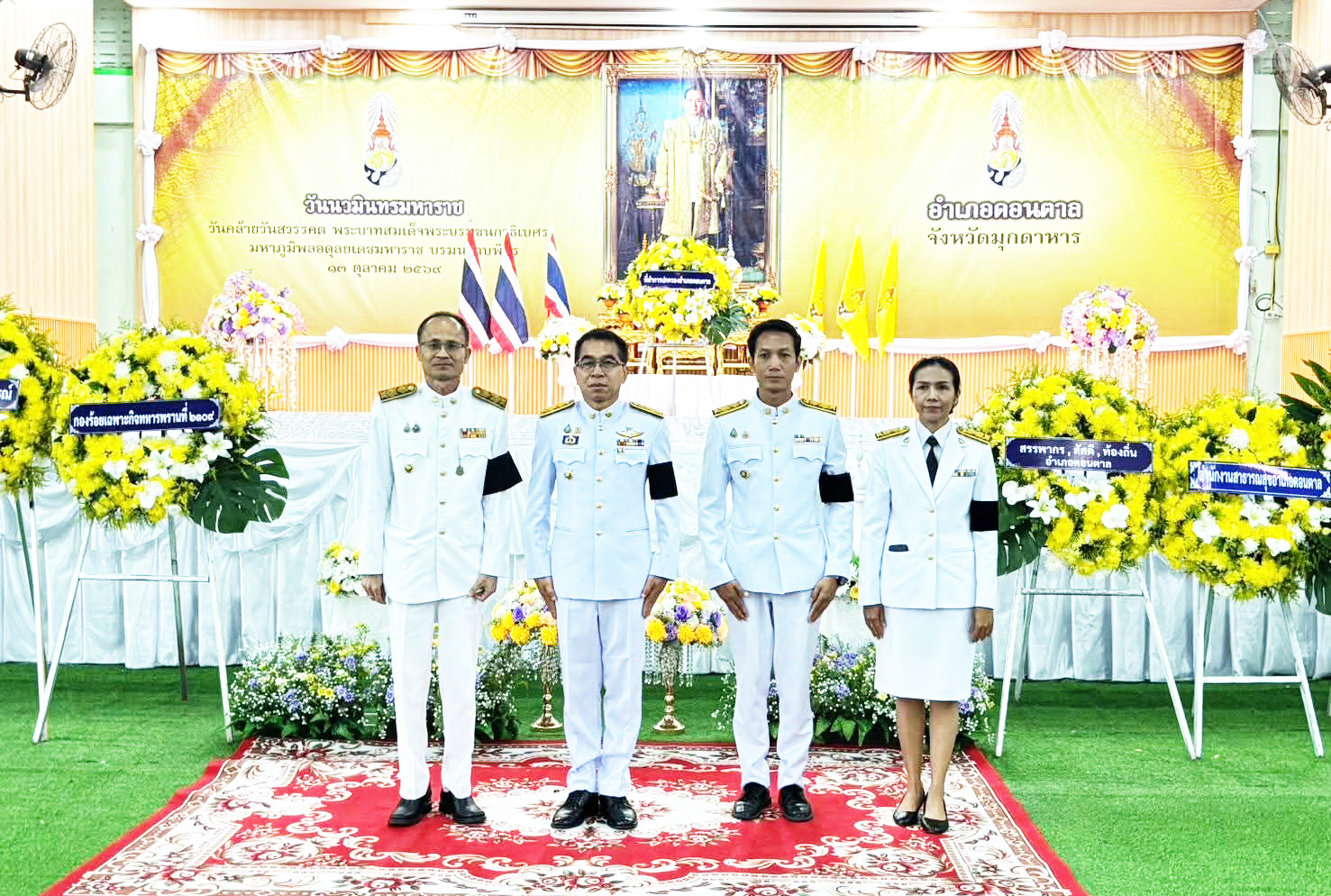 พช.ดอนตาล ร่วมพิธีเนื่องใน "วันนวมินทรมหาราช" 